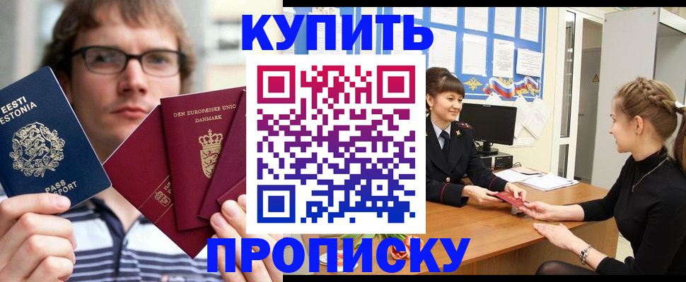 прописка паспорт в Карпинске