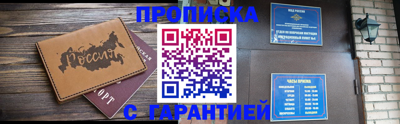прописка ребенка в Карпинске