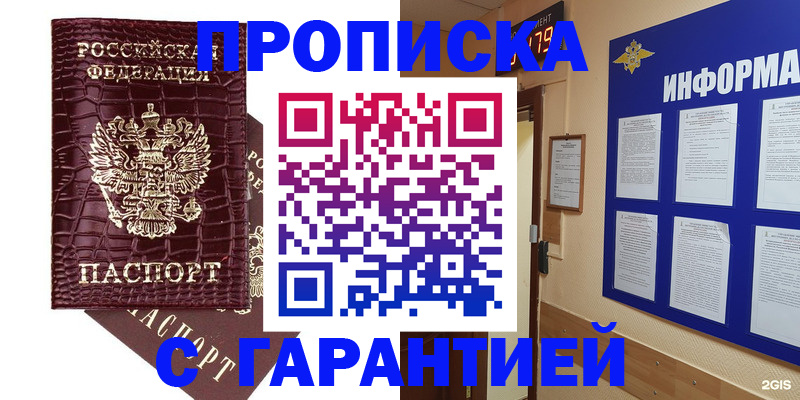 прописка для школы в Карпинске