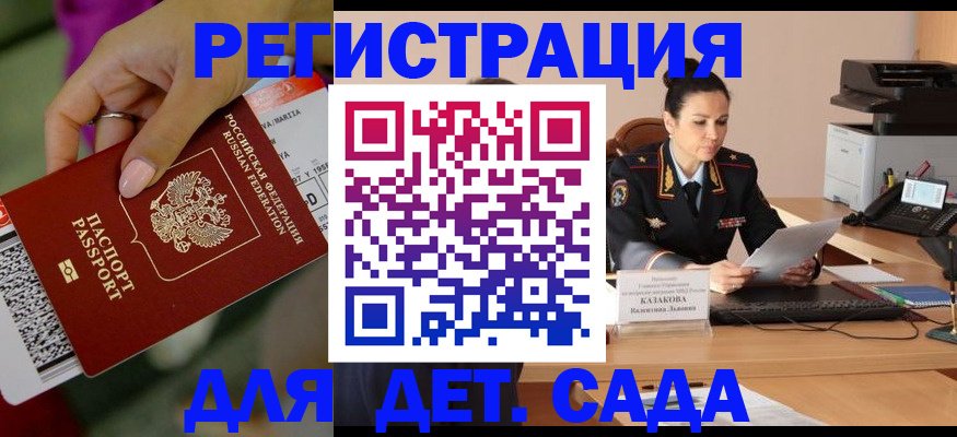 временная регистрация 2025 в Карпинске
