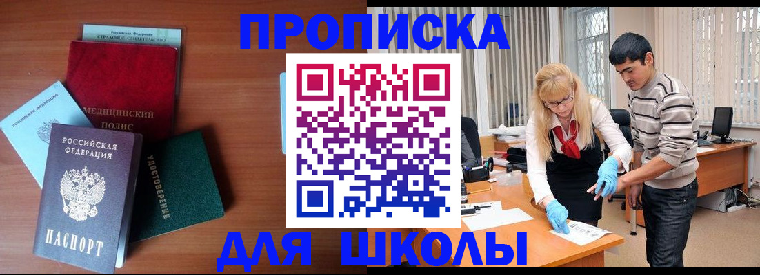 купить прописку в Карпинске